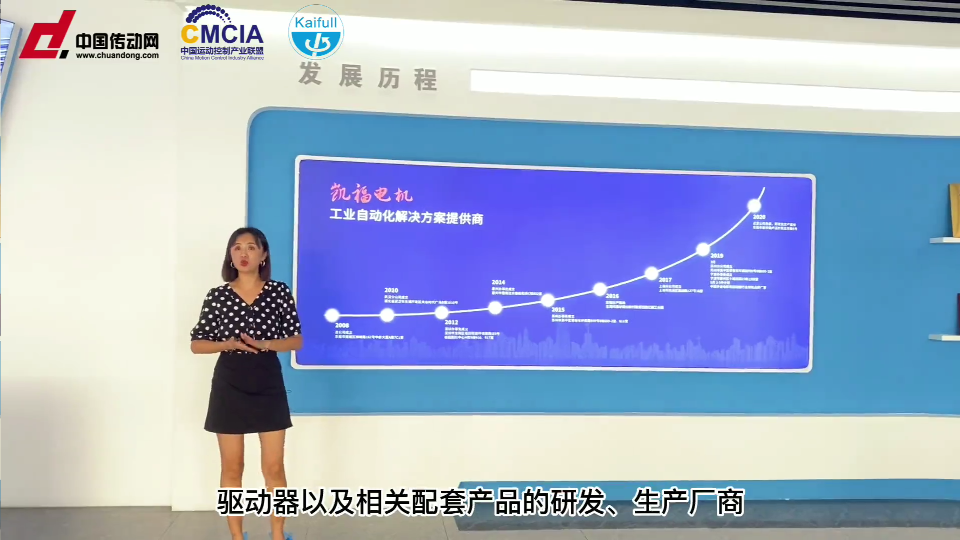 中國傳動網走進運控聯盟企業凱福科技(圖1)